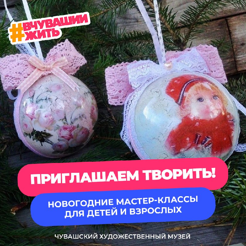 [**#вчувашиижить**](?q=%23%D0%B2%D1%87%D1%83%D0%B2%D0%B0%D1%88%D0%B8%D0%B8%D0%B6%D0%B8%D1%82%D1%8C) **— праздничный вайб сотворить**