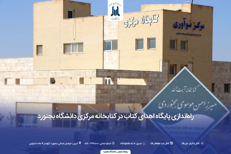[#کتابخانه\_مرکزی](?q=%23%DA%A9%D8%AA%D8%A7%D8%A8%D8%AE%D8%A7%D9%86%D9%87_%D9%85%D8%B1%DA%A9%D8%B2%DB%8C)