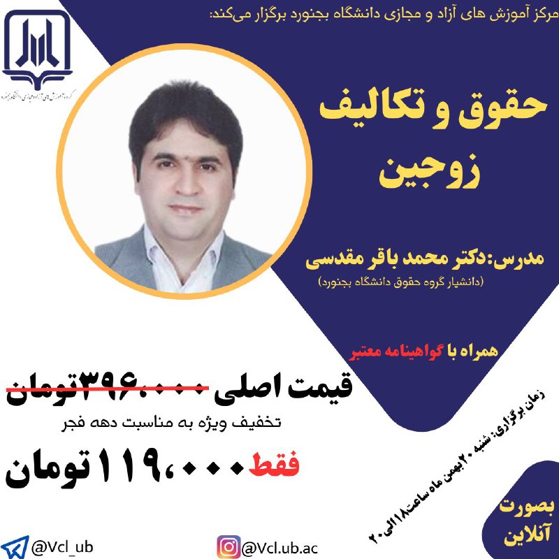 ***📣******🏛*** مرکز آموزش‌های آزاد و مجازی …