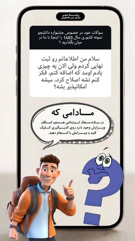 معاونت دانشجویی و فرهنگی|UUT