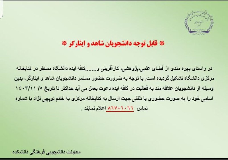 پیام سلامت روان
