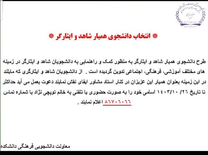 پیام سلامت روان