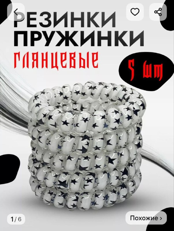 ***🤩*** *резинки для тебя ! !* …