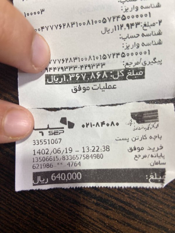 اداره پست بودم و خزان شدم...