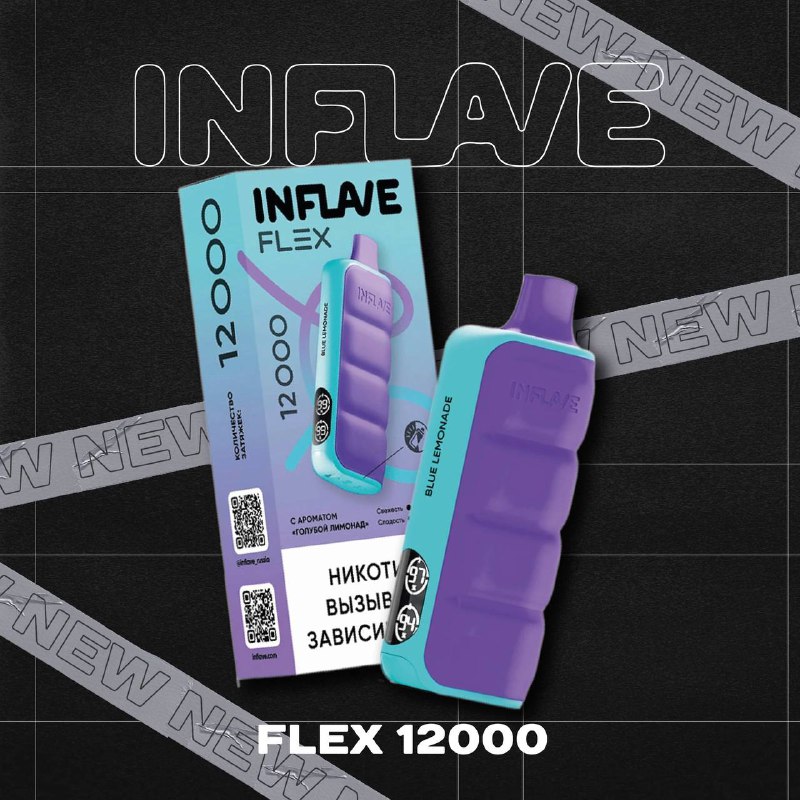 ***💜*** **INFLAVE FLEX** ***💜***