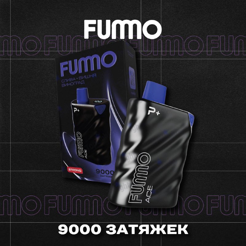 ***⚡️*****В наличии эл. сигареты FUMMO на …