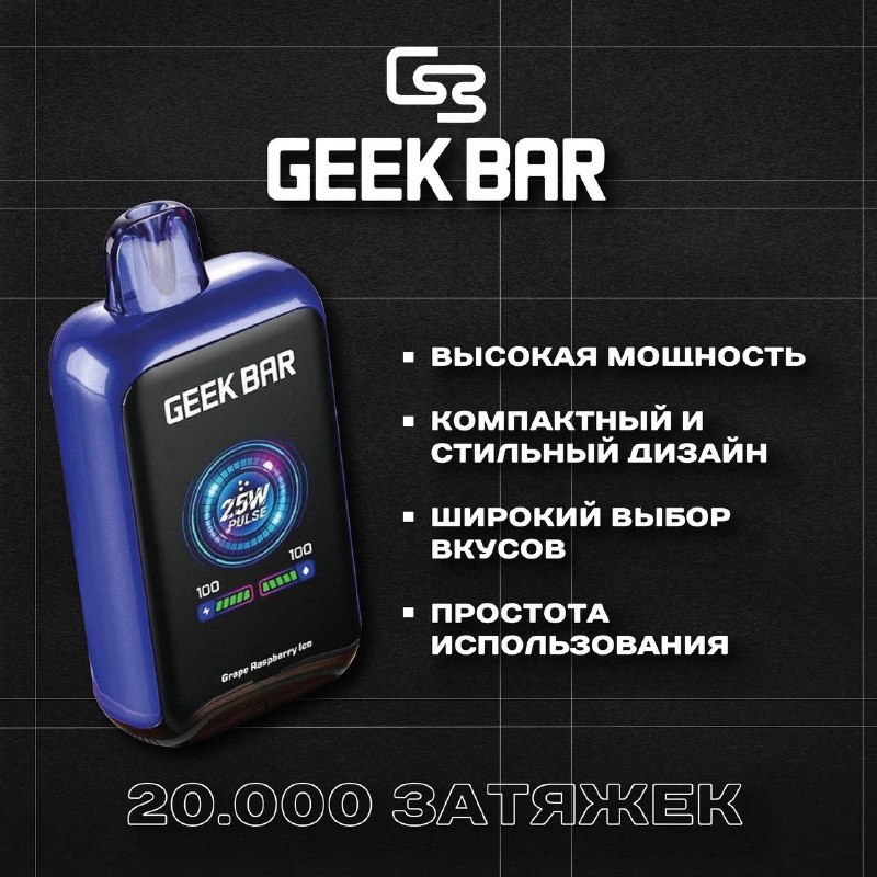 ***🔥*** Одноразовые электронные сигареты **Geek Bar …