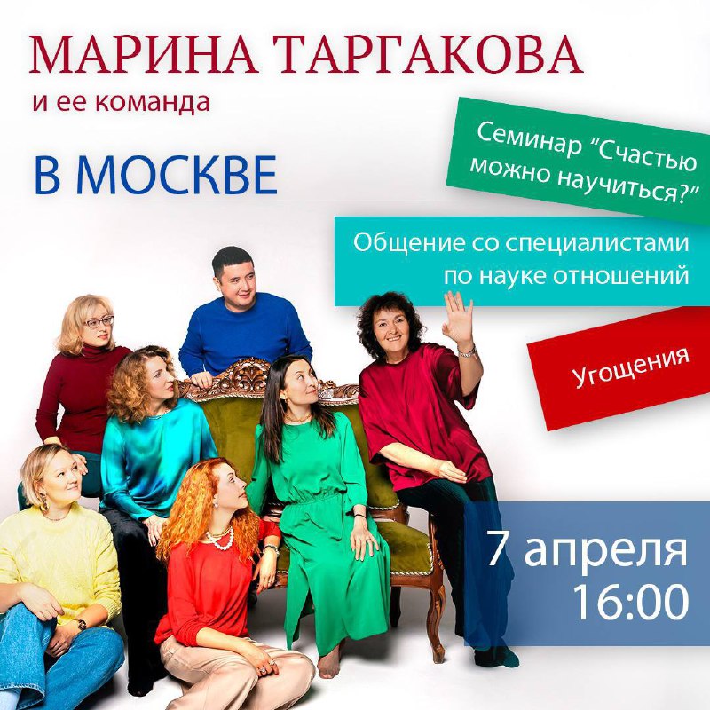 ***‼️***МОСКВА!