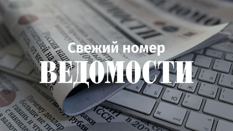 *****🗞*** Доброе утро! Главное из** [**свежего …