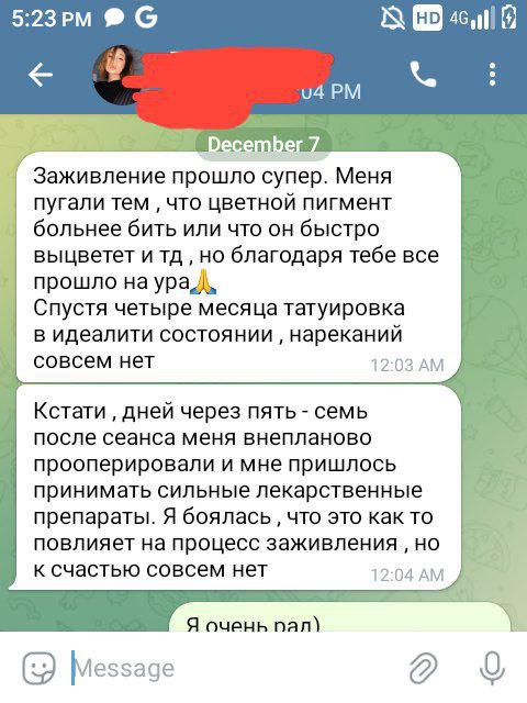 КОЛЬ…ВѢДУН…ЩИК