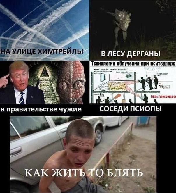 Беды с башкой