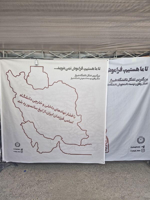 ***?*****گزارش تصویری غرفه انجمن وفاق و …