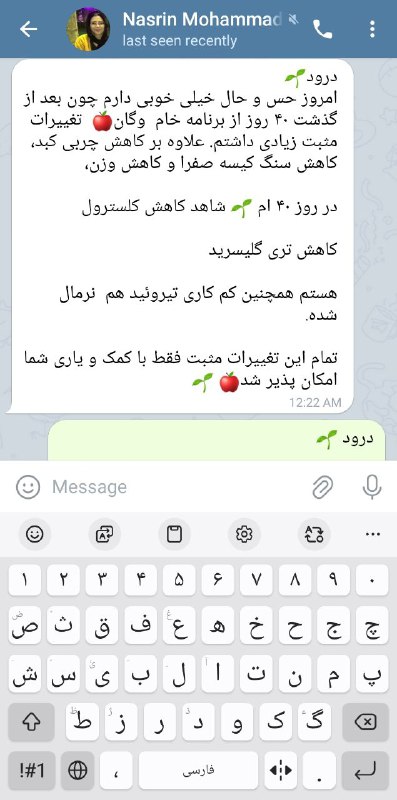 **روز چهلم خام وگان** ***?******?*** **فرخنده …