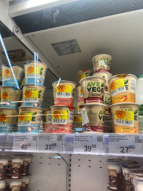 VEGAN IN SUPERMARKET UKRAINE