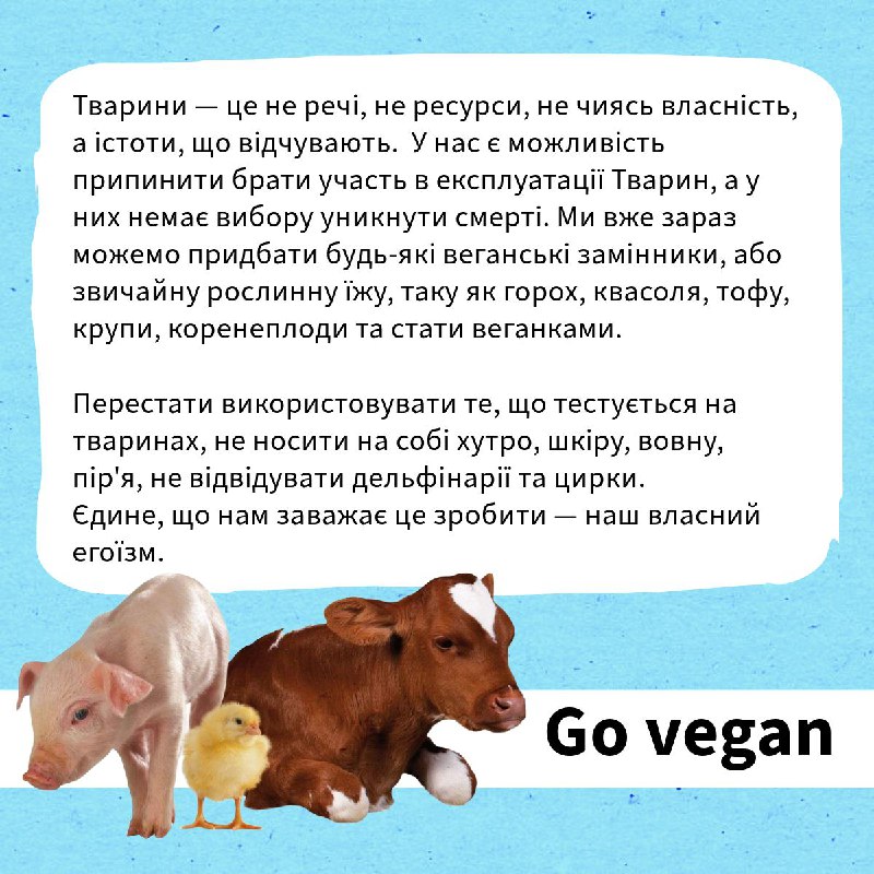 Vegantron