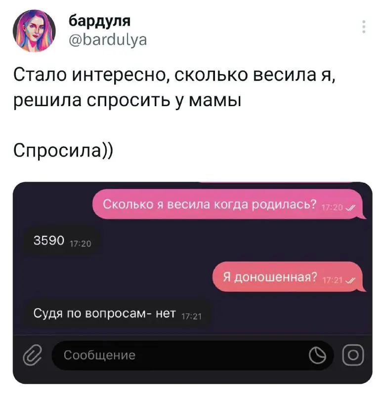 Ну мам...)