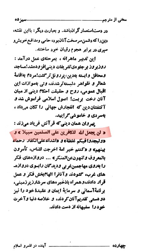 [#بی‌سواد](?q=%23%D8%A8%DB%8C%E2%80%8C%D8%B3%D9%88%D8%A7%D8%AF) [#تحریف\_قرآن](?q=%23%D8%AA%D8%AD%D8%B1%DB%8C%D9%81_%D9%82%D8%B1%D8%A2%D9%86)