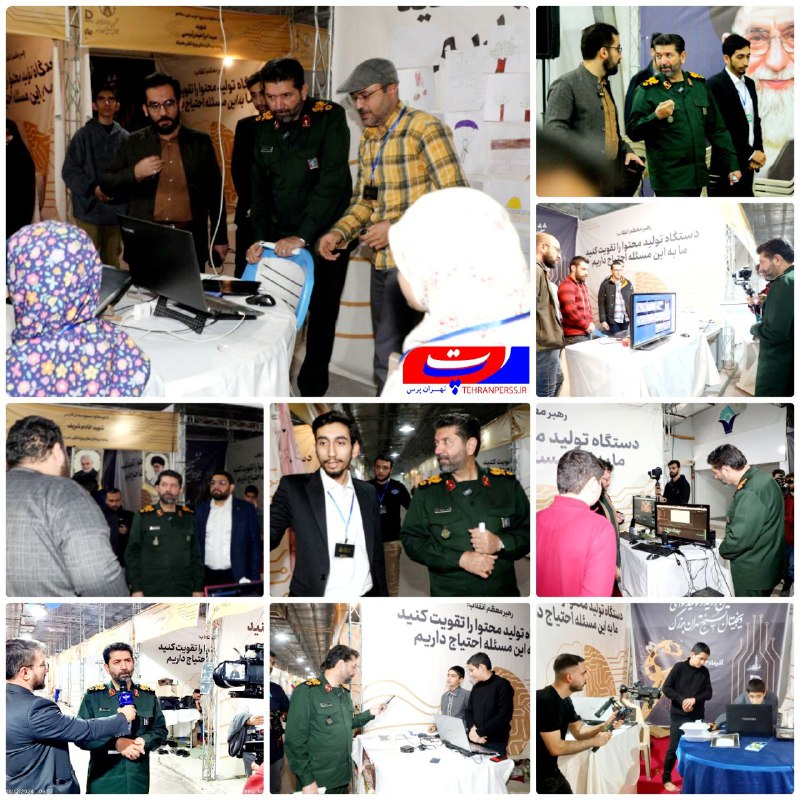 *****?*** بازدید فرمانده سپاه تهران بزرگ …