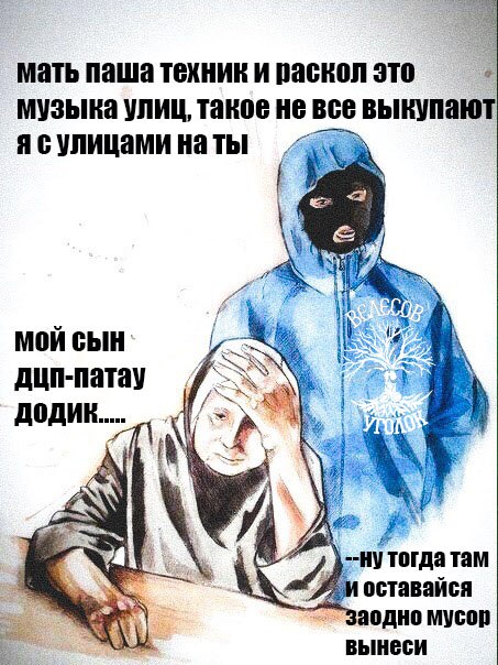 Велесов Уголок