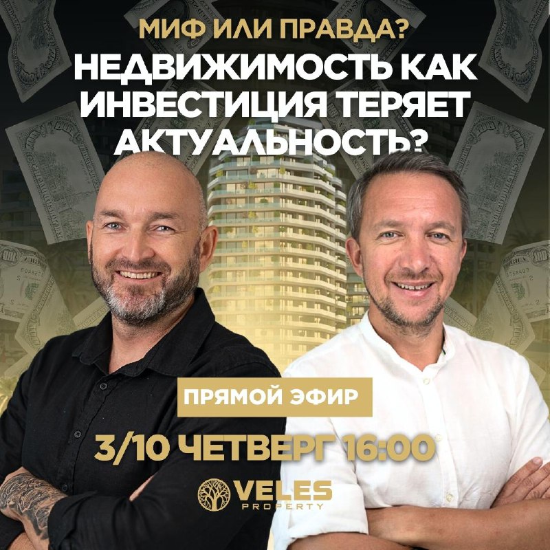 В четверг 16:00 встречаемся на прямом …