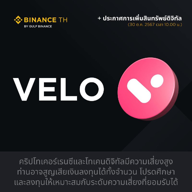 [@Binance\_TH\_: RT by @veloprotocol: BINANCE TH …