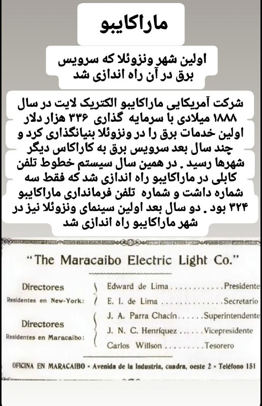 انجمن ایران _ ونزوئلا