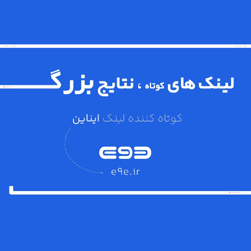 ***?*** **کوتاه کننده لینک ایناین** ***?***