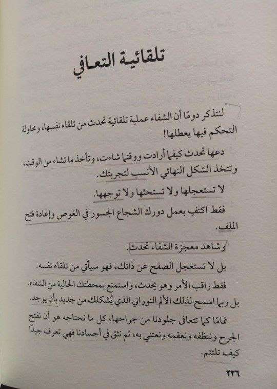 من كتاب ( ابي الذي اكره)