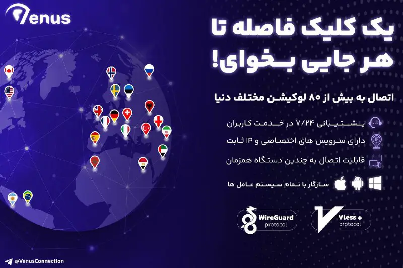 ***🚀*** لوکیشن های **ونوس کانکشن** !