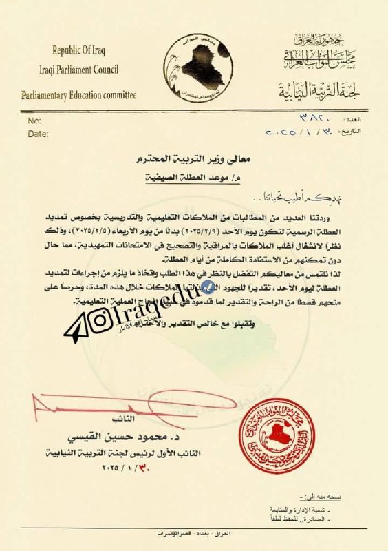 *****🔴***** [#عاجل](?q=%23%D8%B9%D8%A7%D8%AC%D9%84) **|| تمديد العطلة الربيعية …