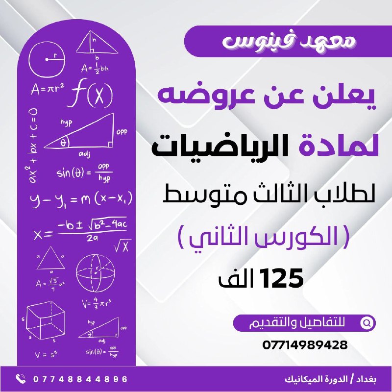 معهد فينوس لدورات التقويه📚📖