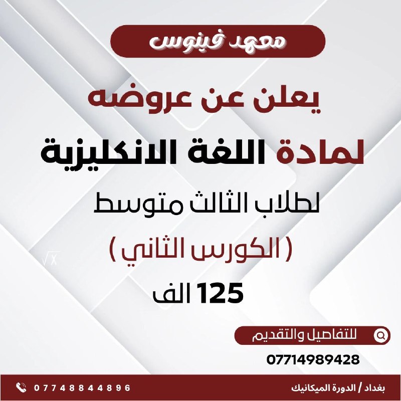 معهد فينوس لدورات التقويه📚📖
