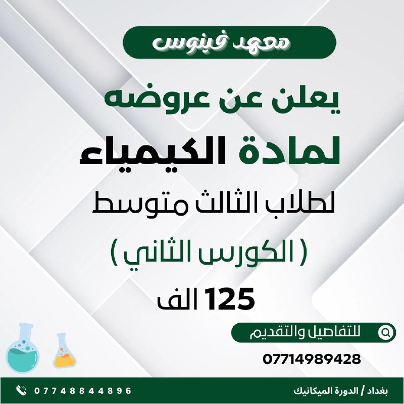 معهد فينوس لدورات التقويه📚📖