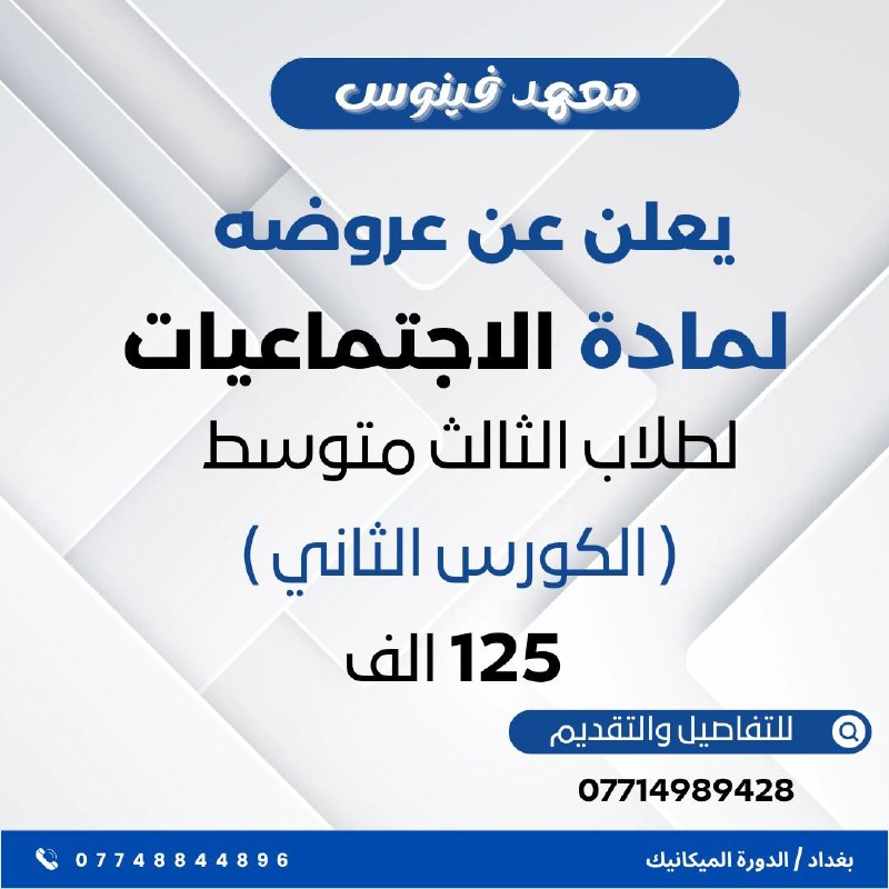 معهد فينوس لدورات التقويه📚📖
