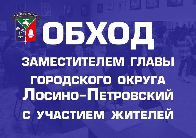 **Уважаемые жители!**Приглашаю вас завтра, 10 декабря, …