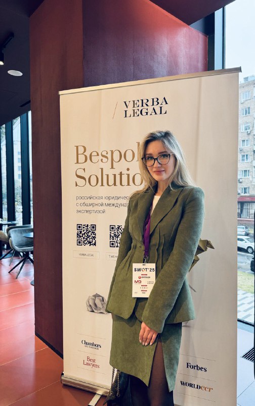 [Татьяна Яковлева](https://verba.legal/team/tatyana-yakovleva), советник VERBA LEGAL, выступила …