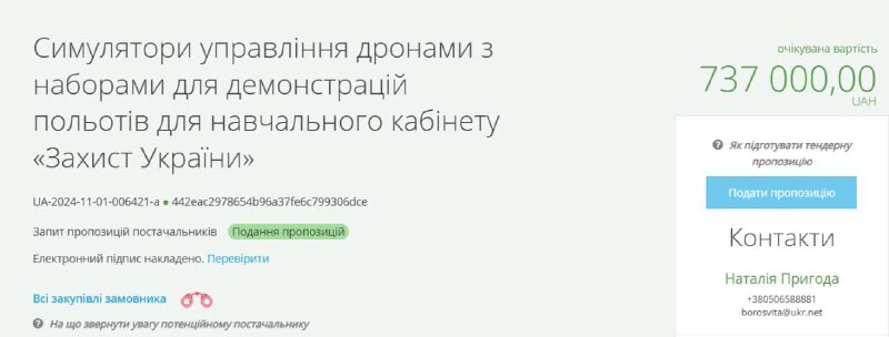 *****❗️***Для школярів Борисполя закуплять симулятори польотів …