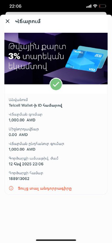 Վերիֆիկացիաներ💸🇦🇲 Հայաստանում🇦🇲