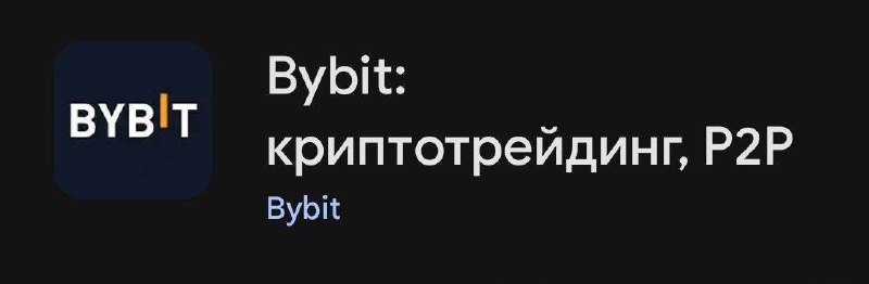***📌*** Bybit 18+ ները գրեք