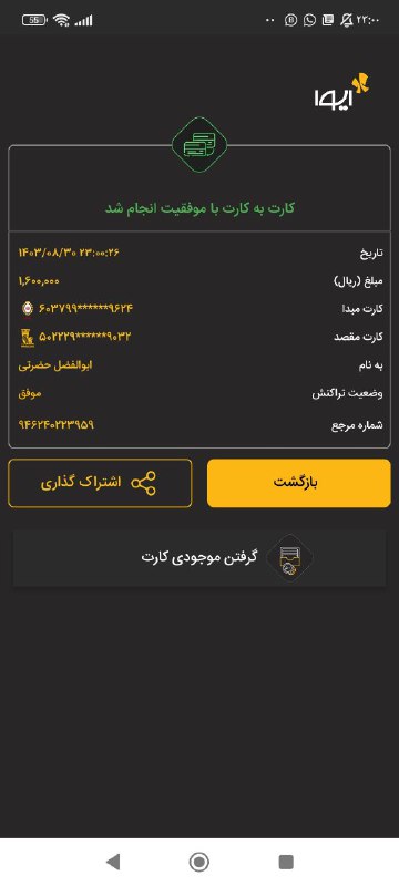 خدمت شما