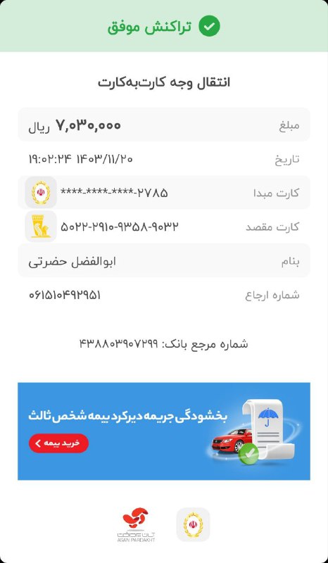 واریزی های کیف کفش بانو