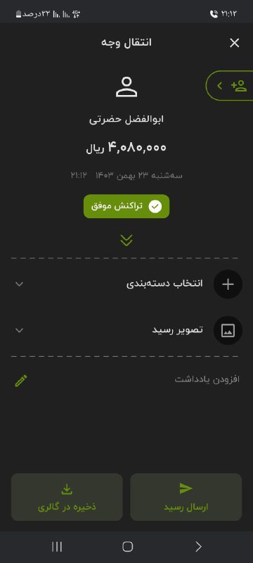 واریزی های کیف کفش بانو