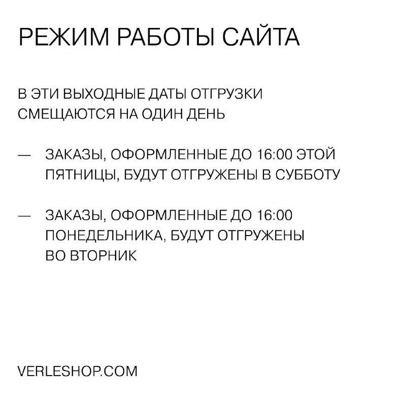 на этой неделе в режиме работы …