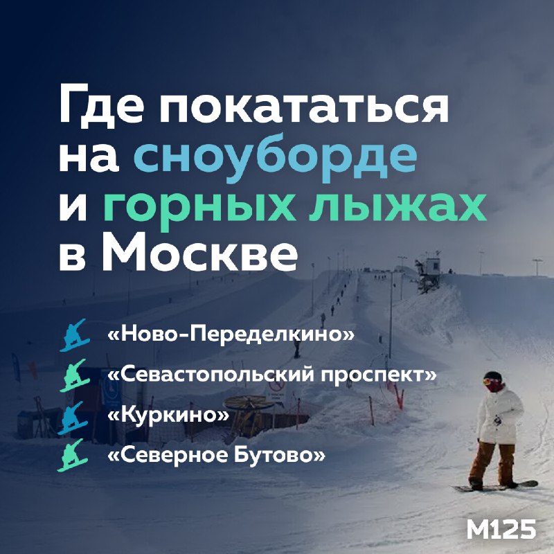 В Москве работают четыре крупных спорткомплекса …