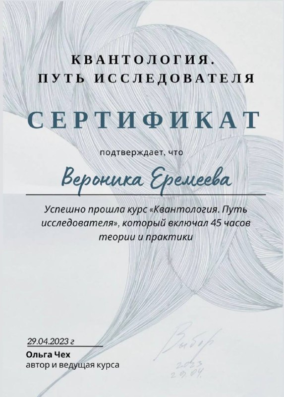 Вероника| Заметки психолога