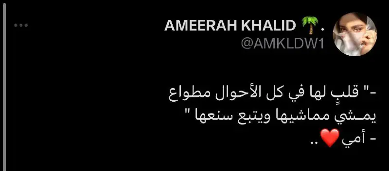 الغيّث.
