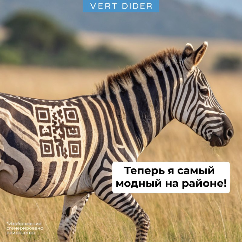 *****❓***QR-коды: «крошево из пикселей» или гениальное …