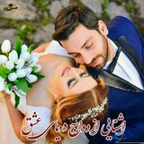 ***?***نام گروه: ابرگروه .چت.آشنایی و ازدواج. …