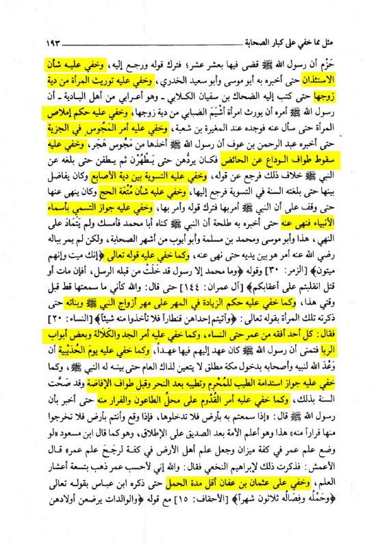 پایگاه تحقیقاتی وصایت
