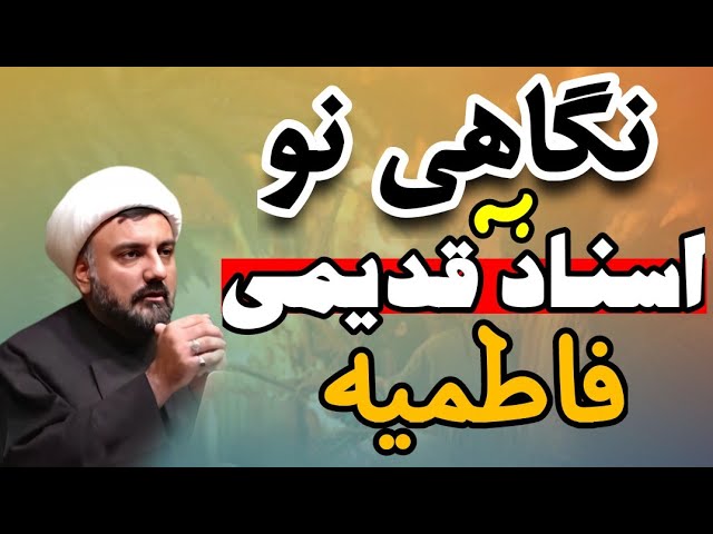 ***⚡️***اثبات اعتقاد امام صادق علیه السلام …